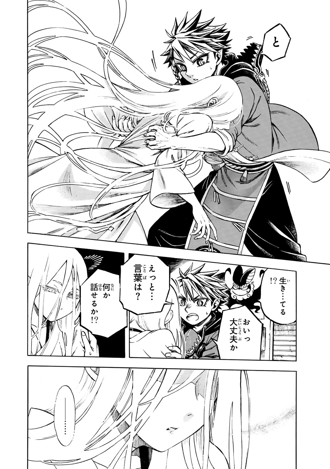 Utopia x Fulonpia - Chapter 1 - Page 44