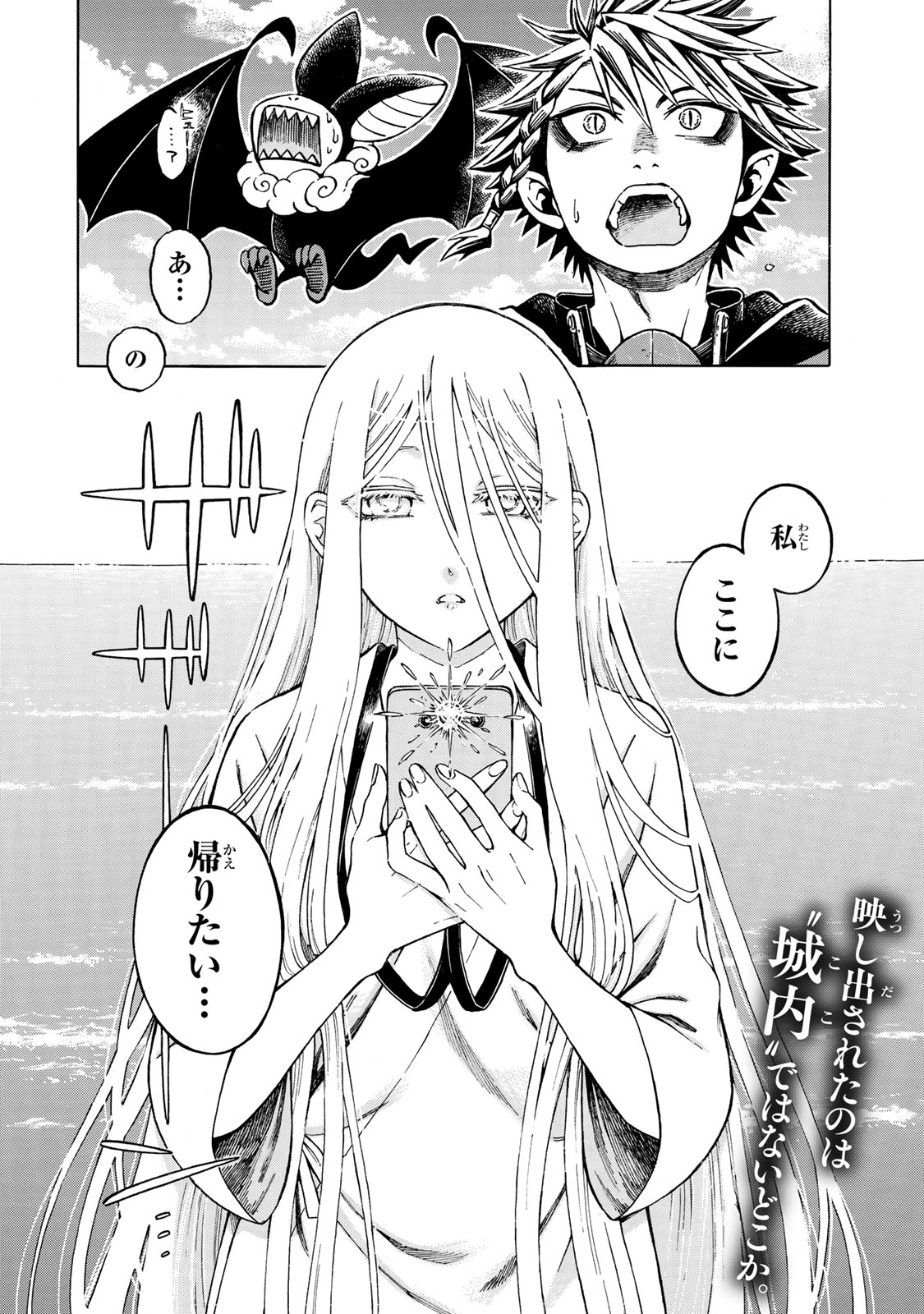 Utopia x Fulonpia - Chapter 1 - Page 48