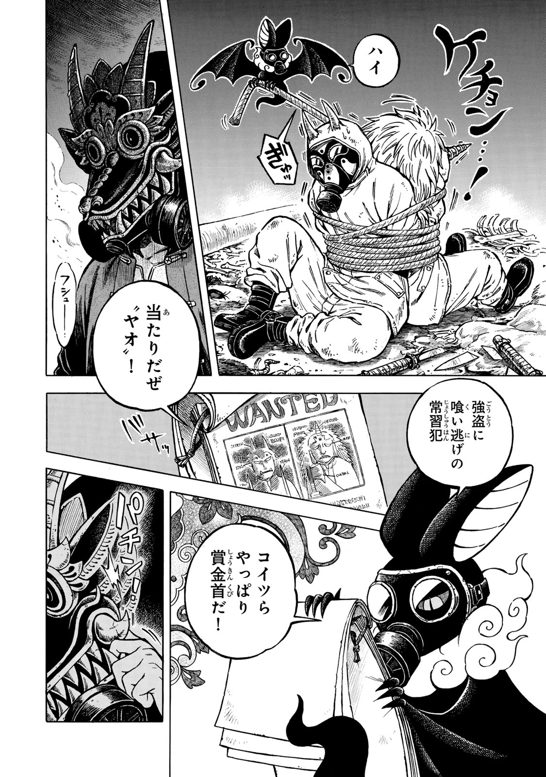 Utopia x Fulonpia - Chapter 1 - Page 6