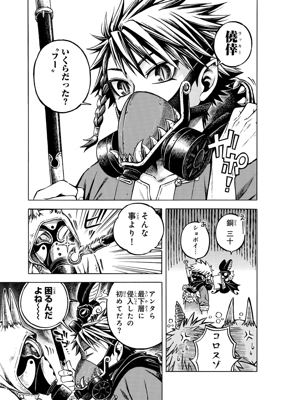 Utopia x Fulonpia - Chapter 1 - Page 7