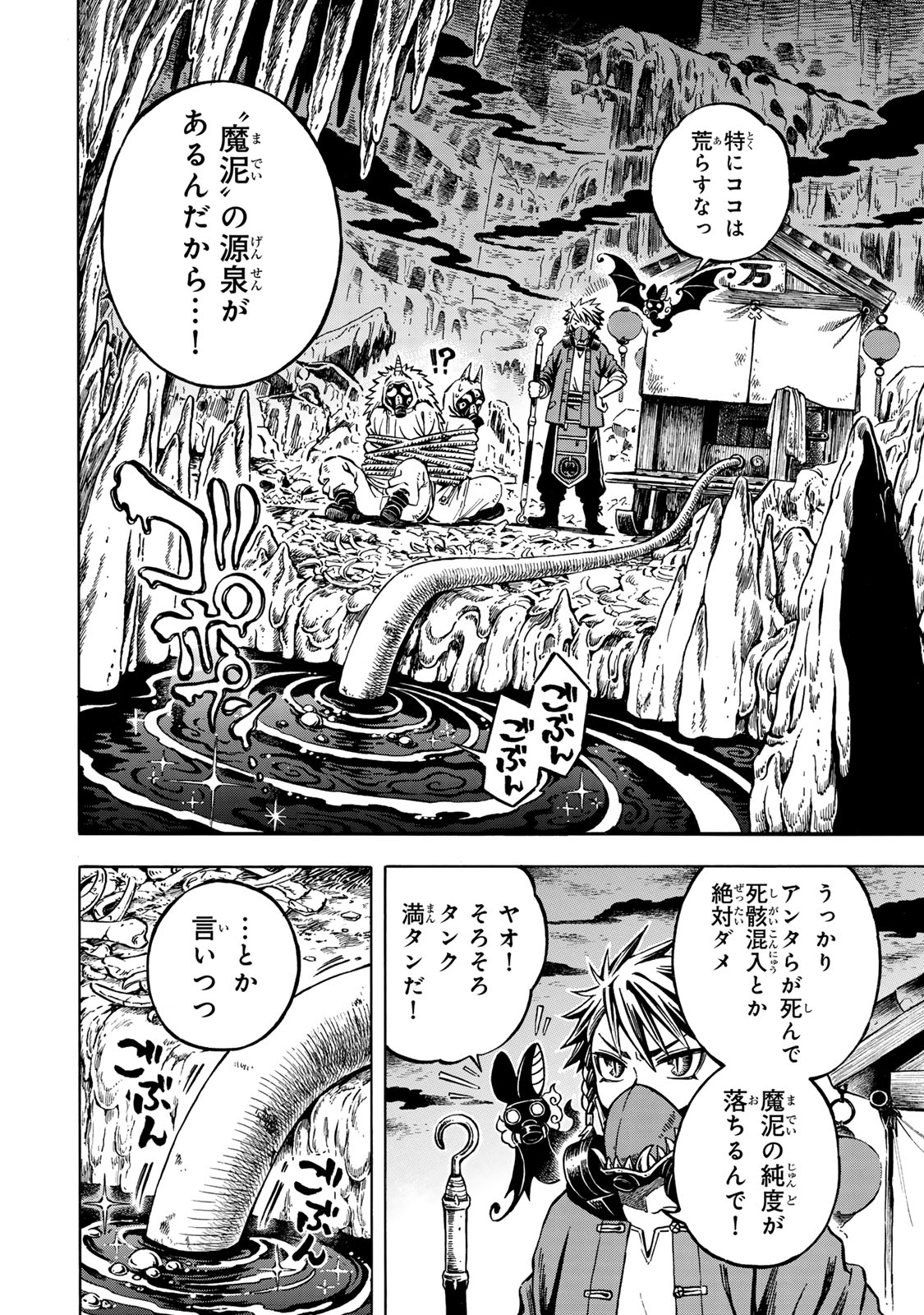 Utopia x Fulonpia - Chapter 1 - Page 8