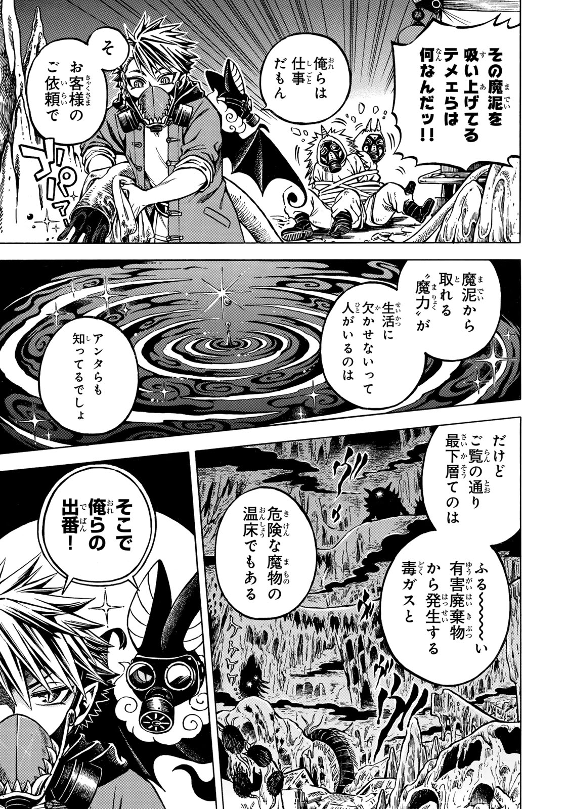 Utopia x Fulonpia - Chapter 1 - Page 9