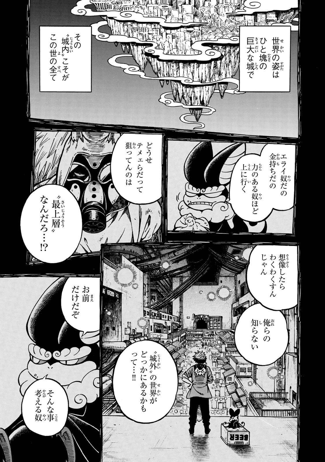 Utopia x Fulonpia - Chapter 2.1 - Page 1