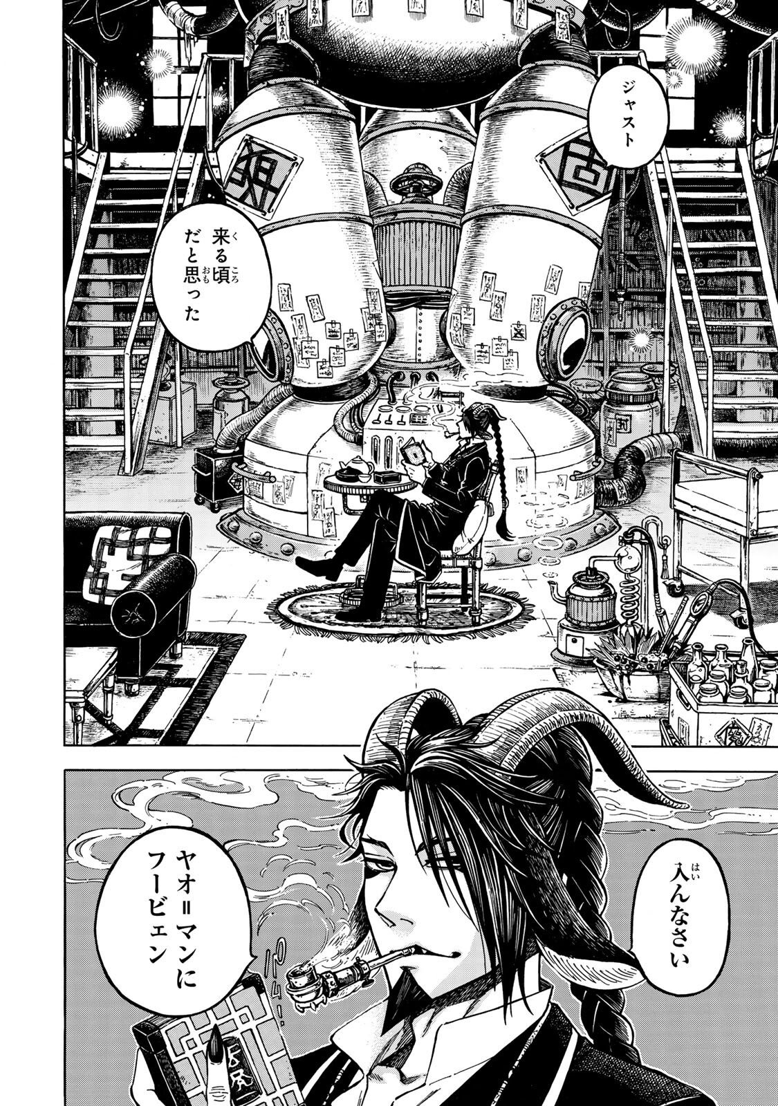 Utopia x Fulonpia - Chapter 2.1 - Page 10