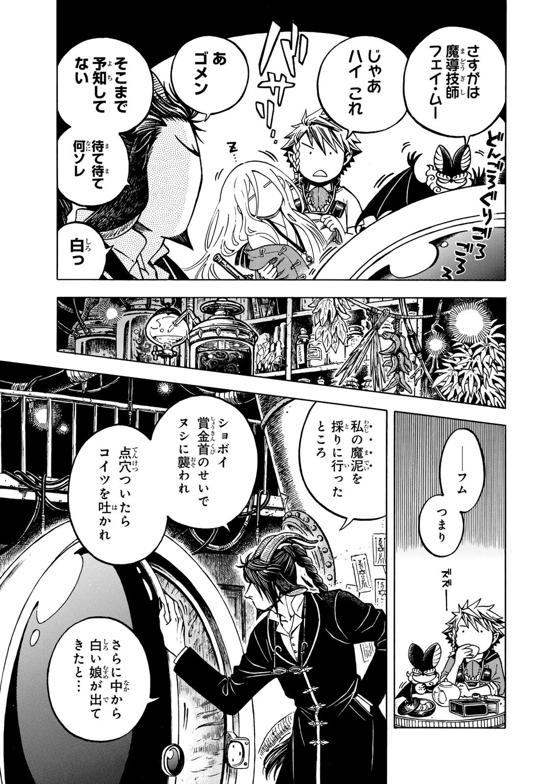 Utopia x Fulonpia - Chapter 2.1 - Page 11