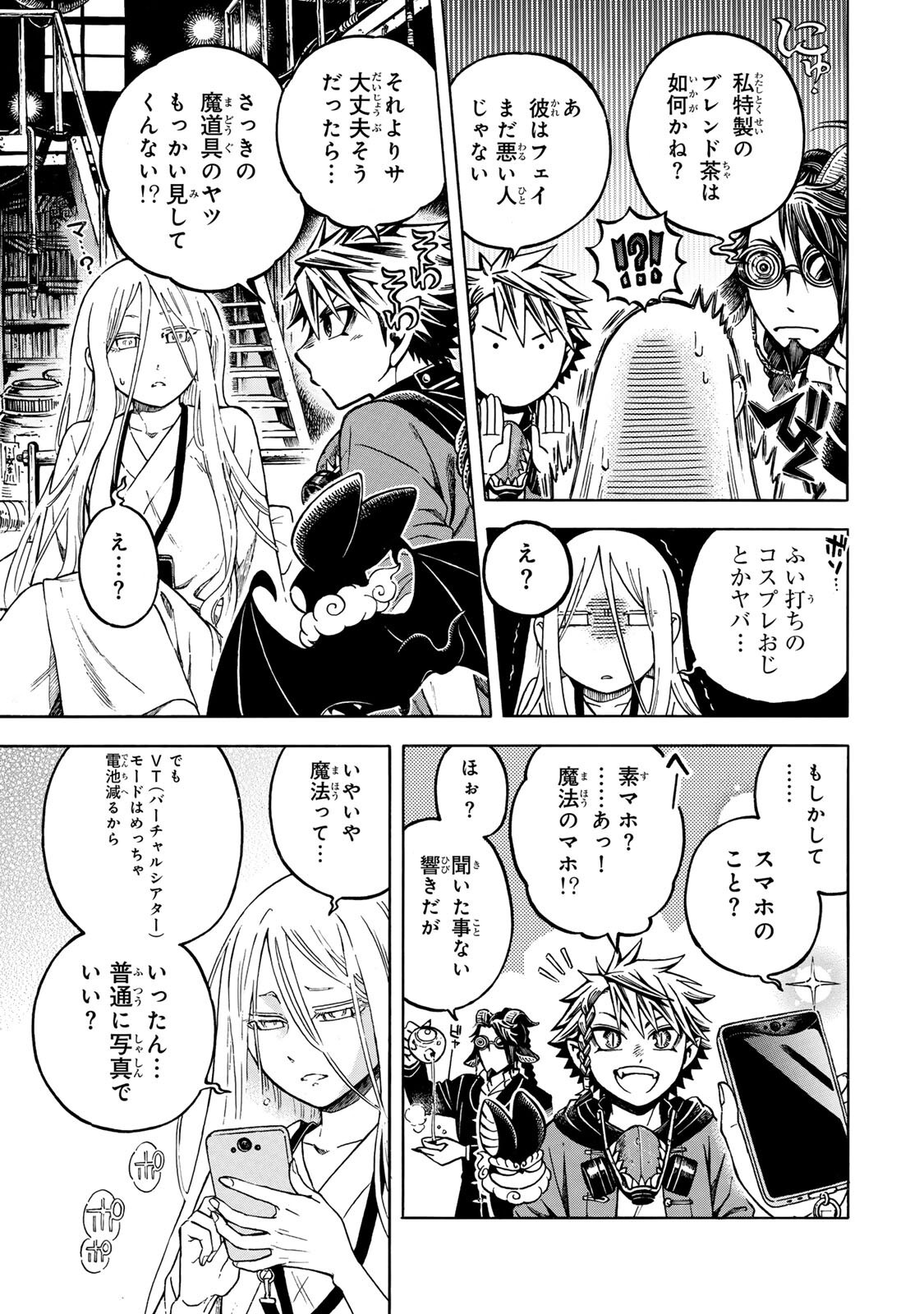 Utopia x Fulonpia - Chapter 2.1 - Page 13