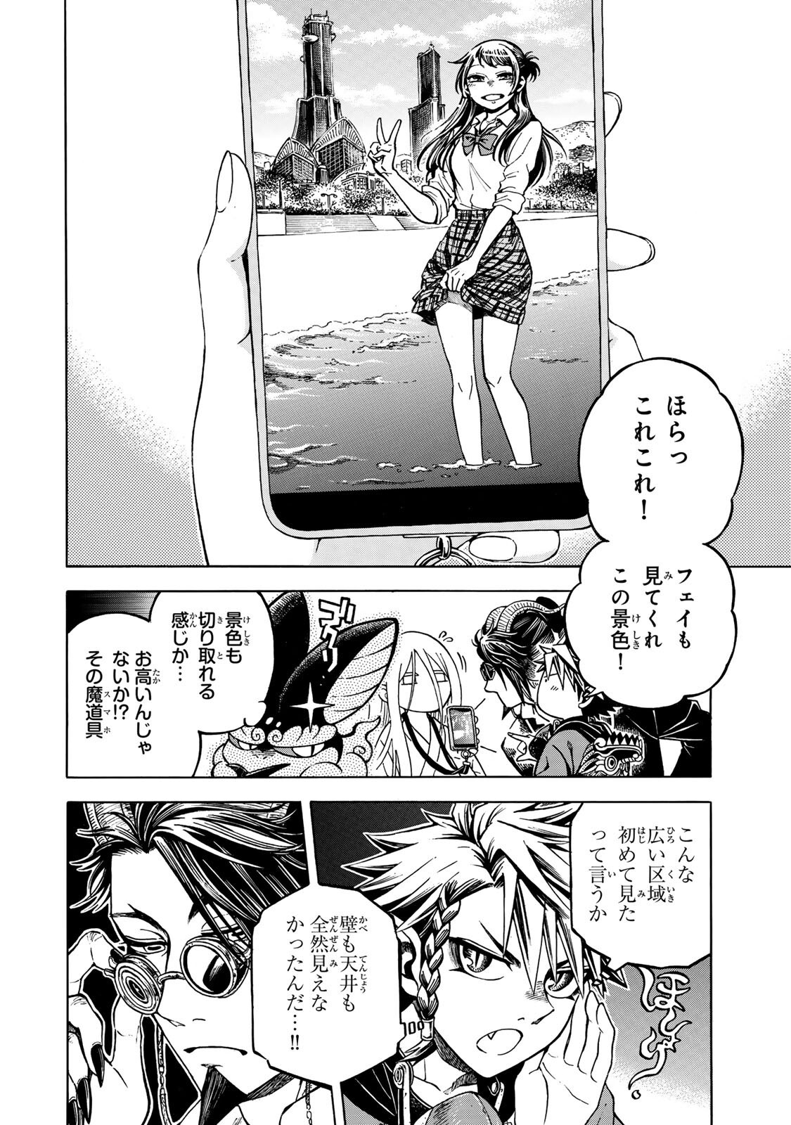 Utopia x Fulonpia - Chapter 2.1 - Page 14