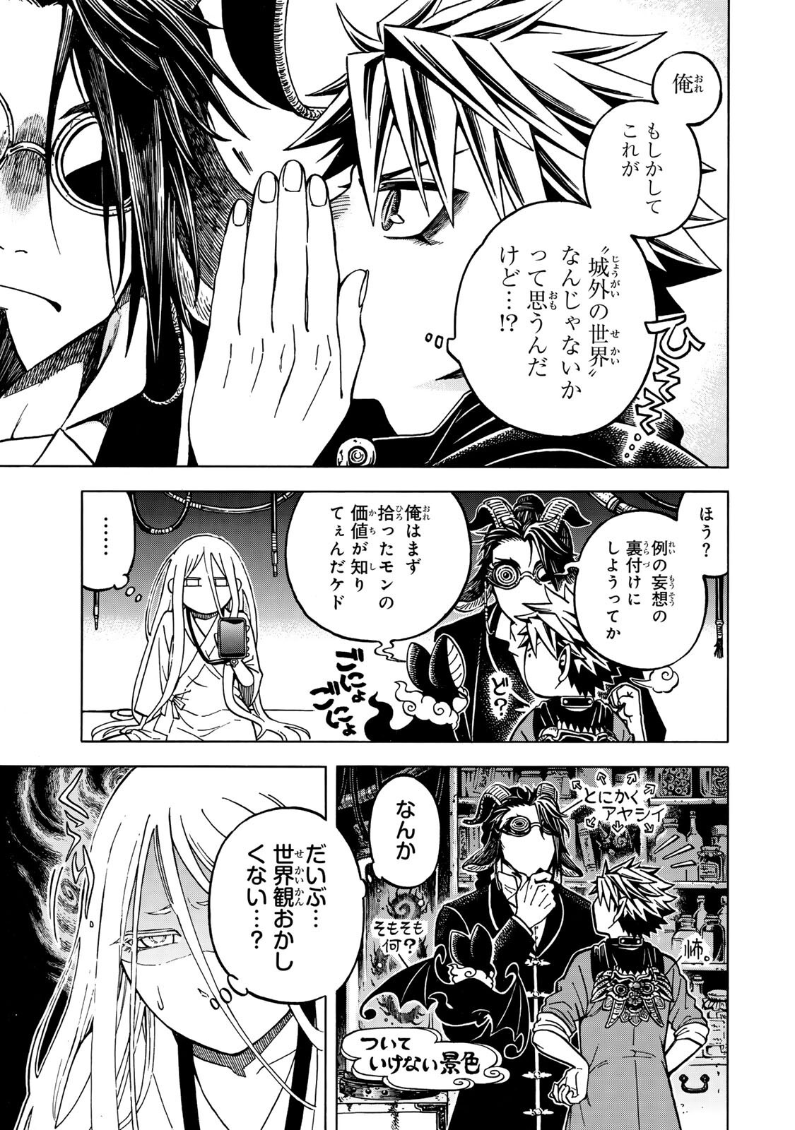 Utopia x Fulonpia - Chapter 2.1 - Page 15