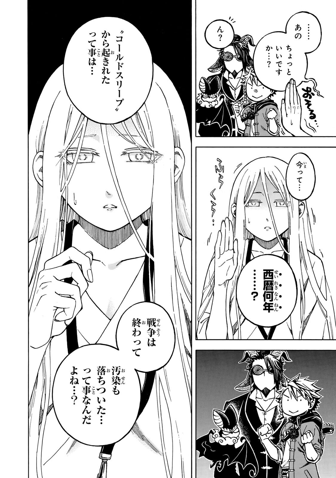 Utopia x Fulonpia - Chapter 2.1 - Page 16