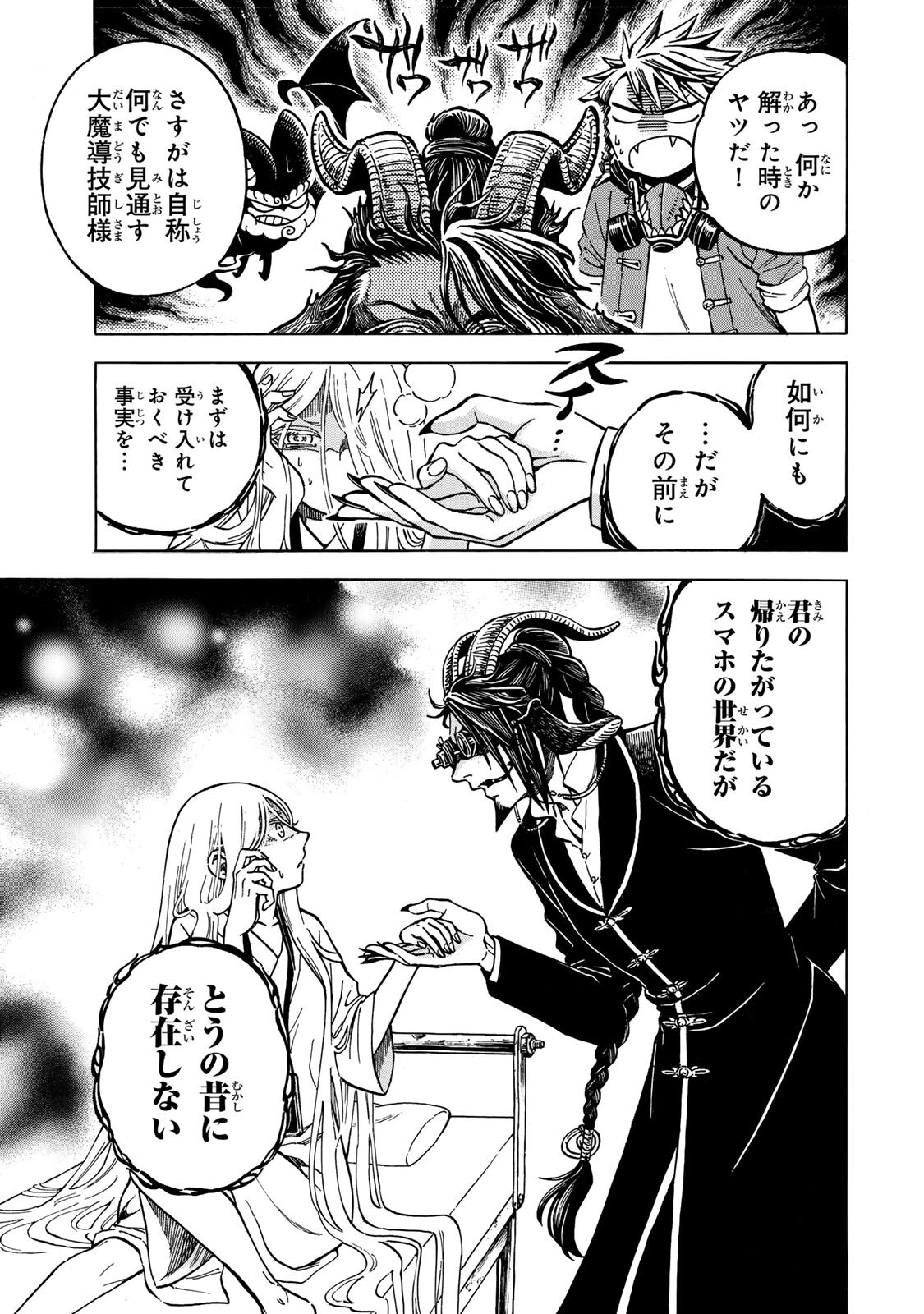 Utopia x Fulonpia - Chapter 2.1 - Page 19