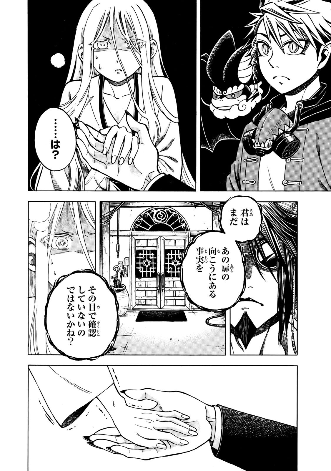 Utopia x Fulonpia - Chapter 2.1 - Page 20