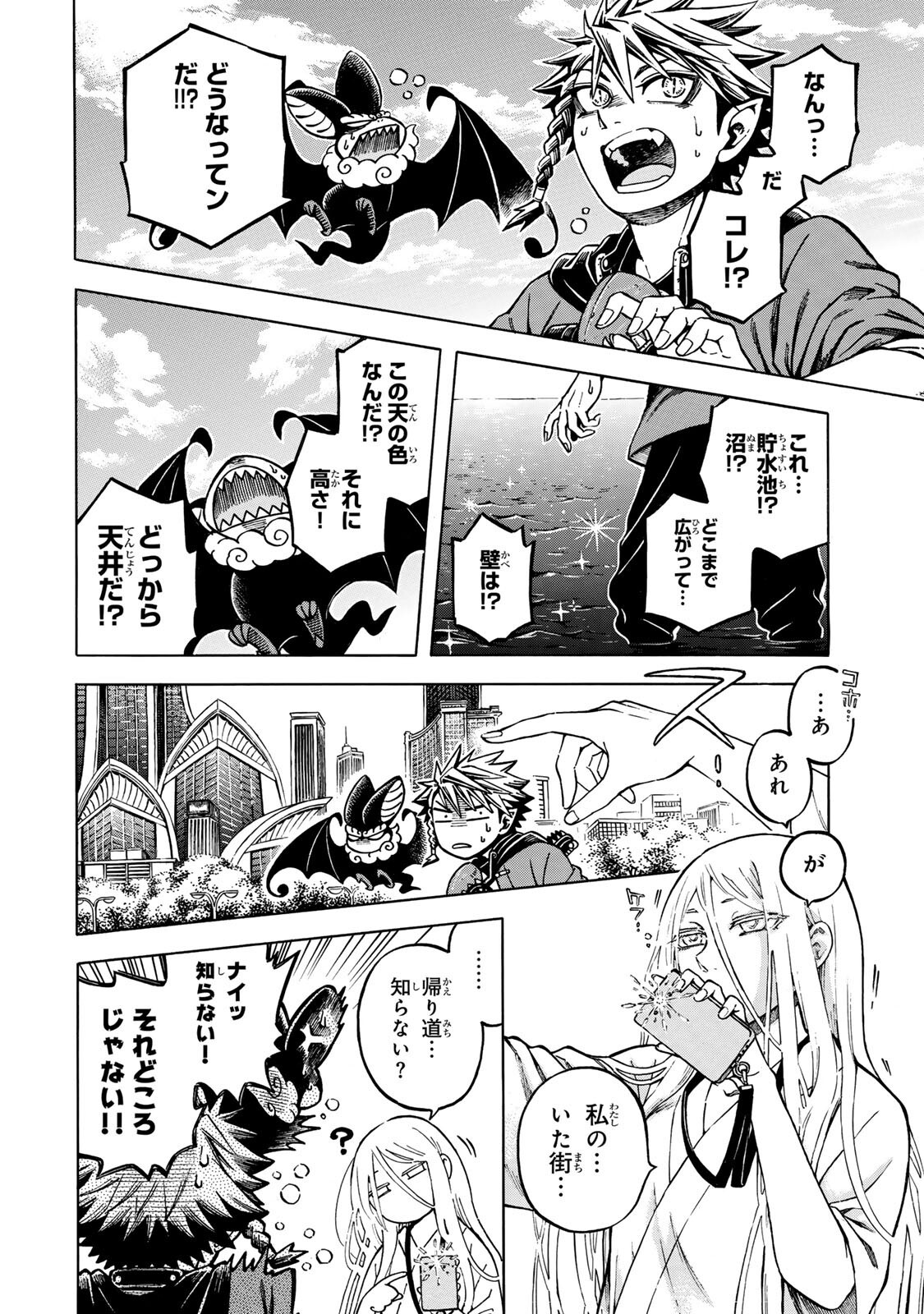 Utopia x Fulonpia - Chapter 2.1 - Page 4