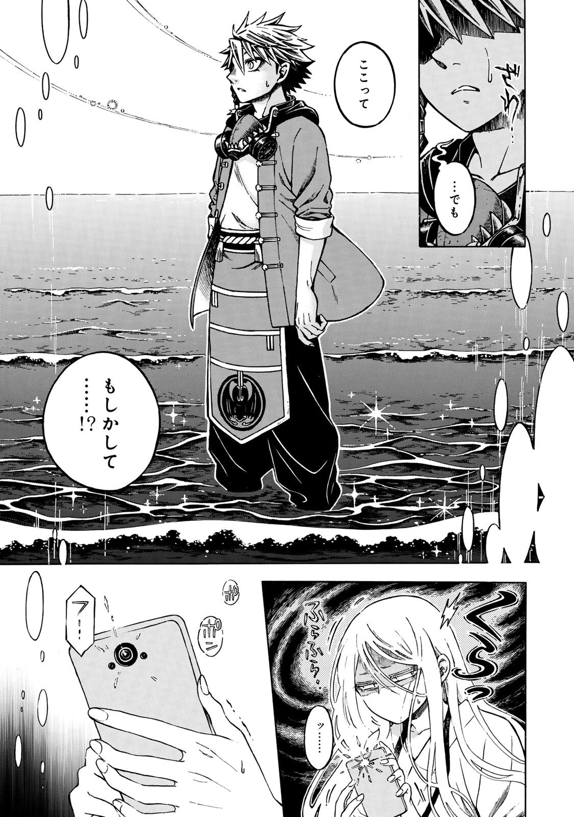 Utopia x Fulonpia - Chapter 2.1 - Page 5