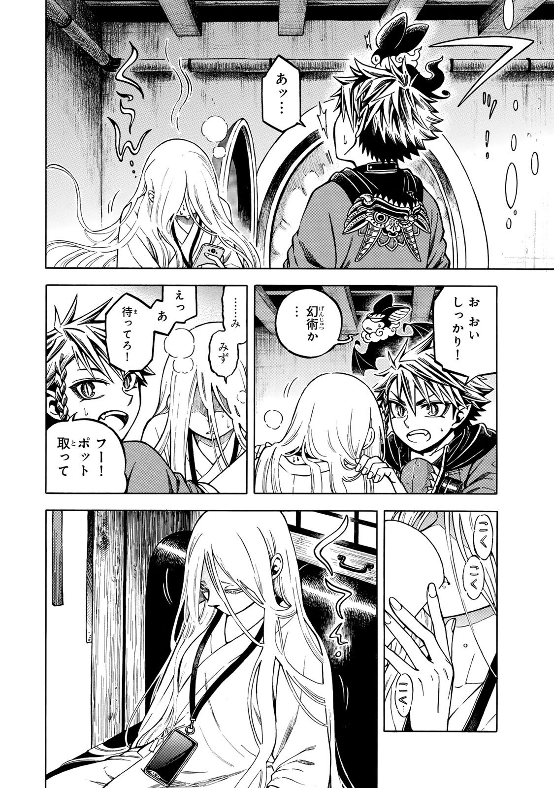 Utopia x Fulonpia - Chapter 2.1 - Page 6