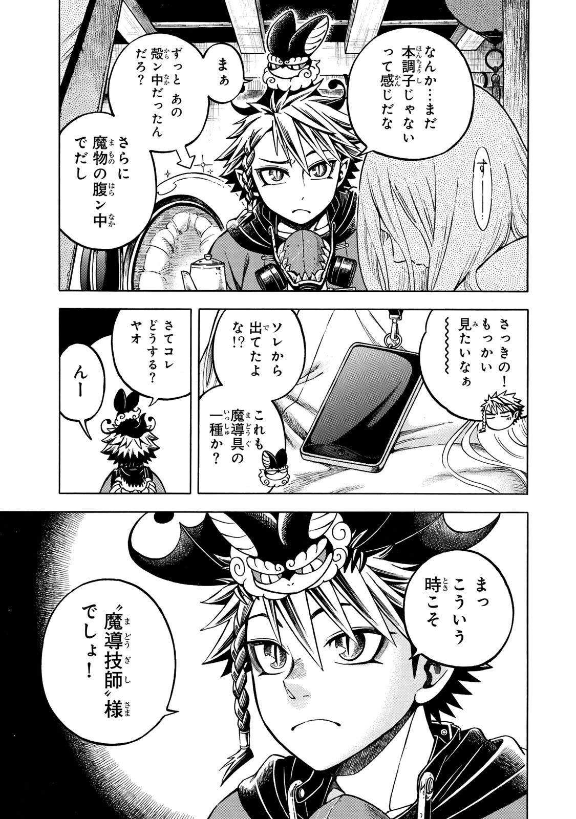 Utopia x Fulonpia - Chapter 2.1 - Page 7