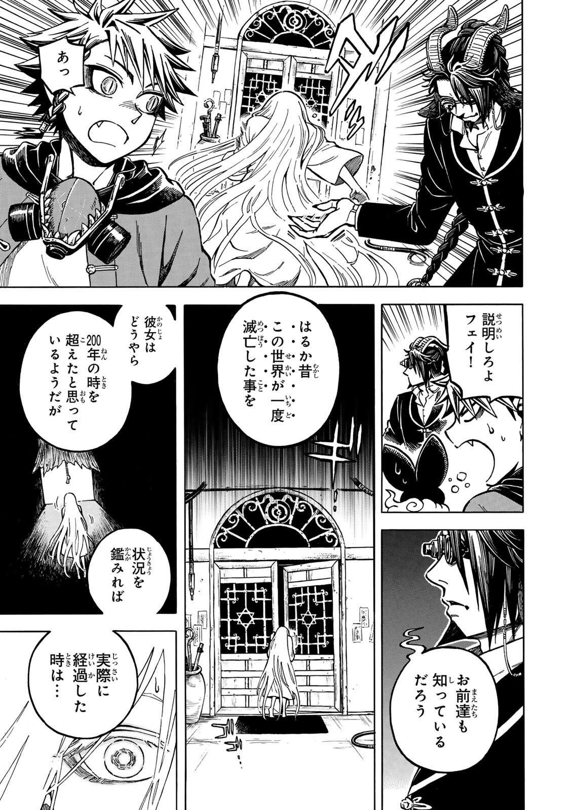 Utopia x Fulonpia - Chapter 2.2 - Page 1