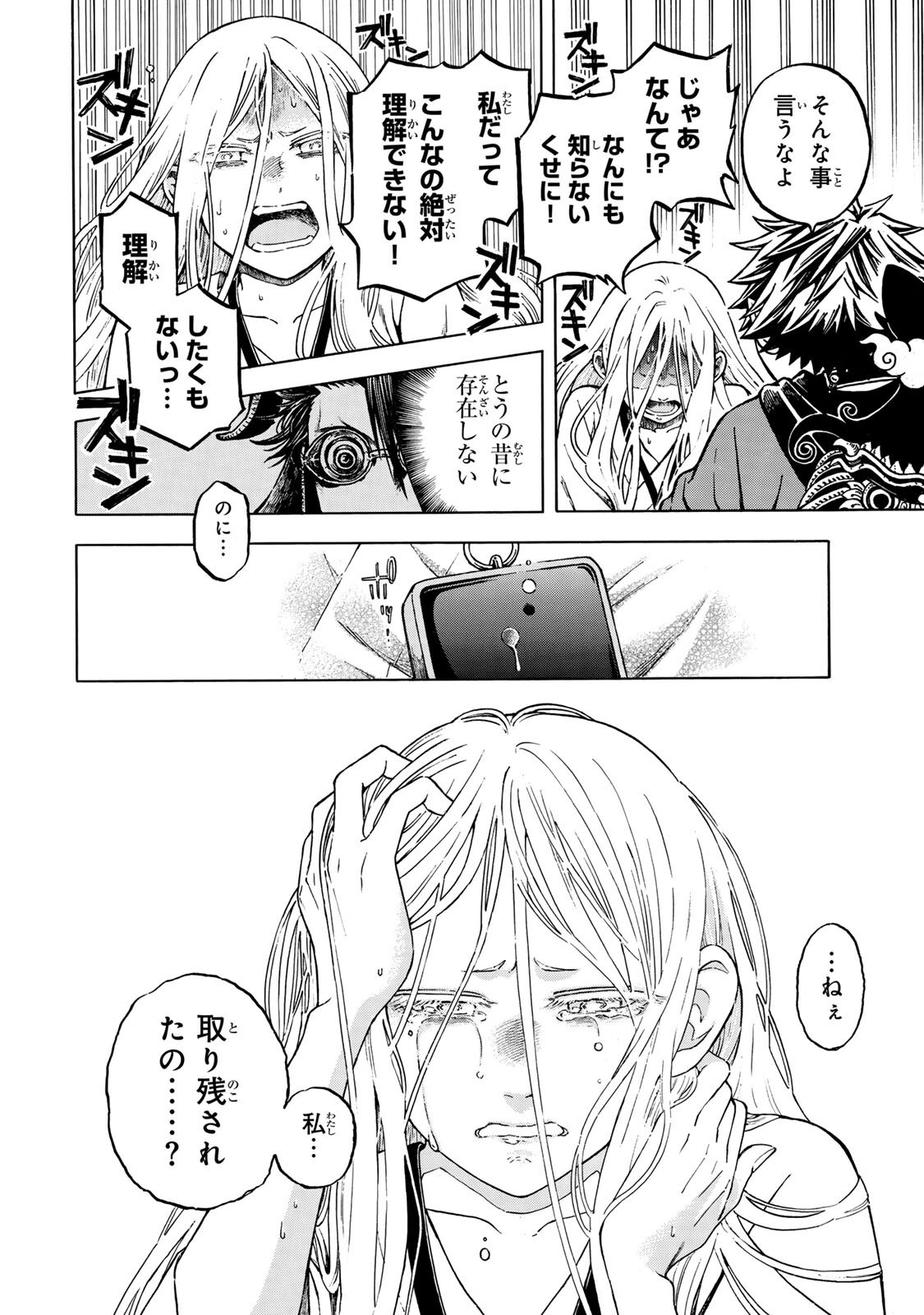 Utopia x Fulonpia - Chapter 2.2 - Page 10