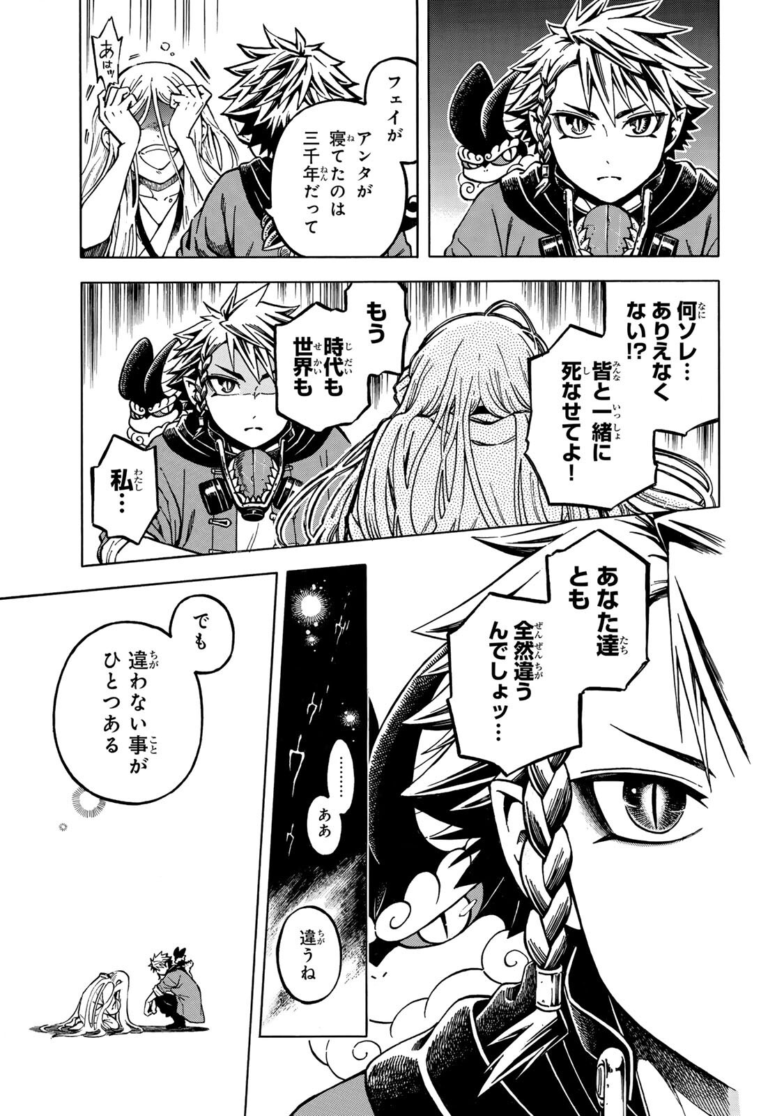 Utopia x Fulonpia - Chapter 2.2 - Page 11