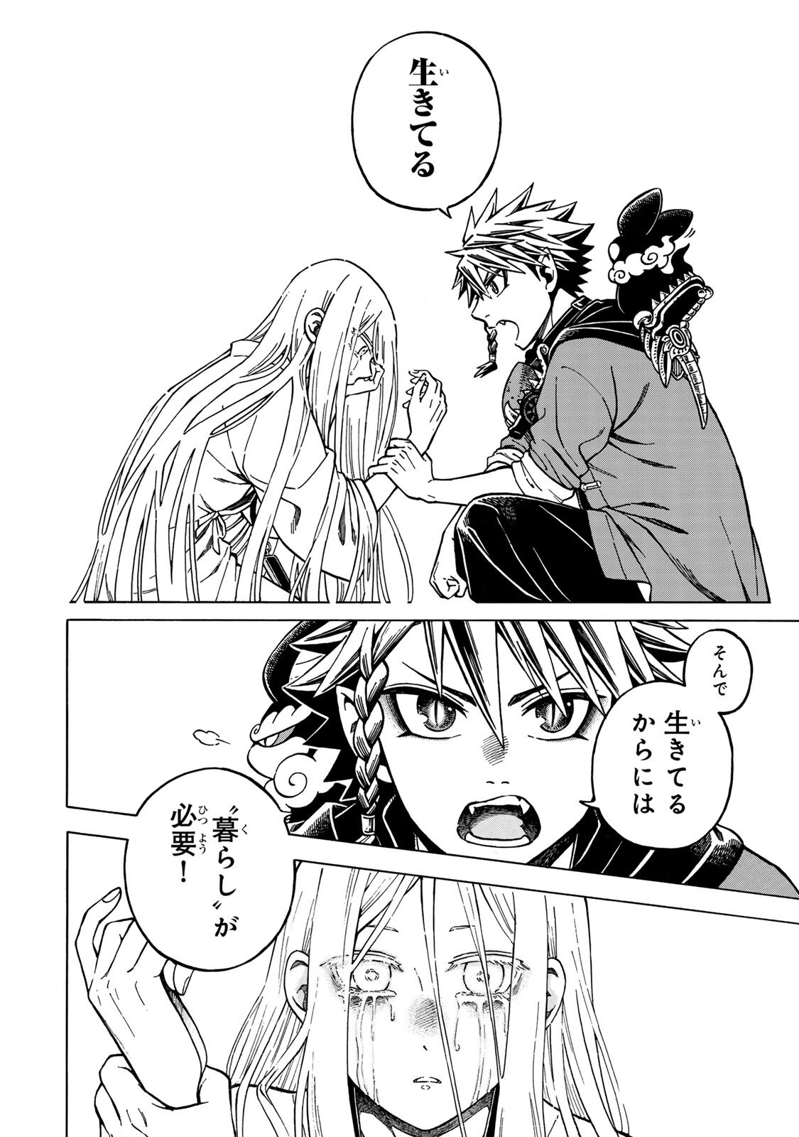 Utopia x Fulonpia - Chapter 2.2 - Page 12