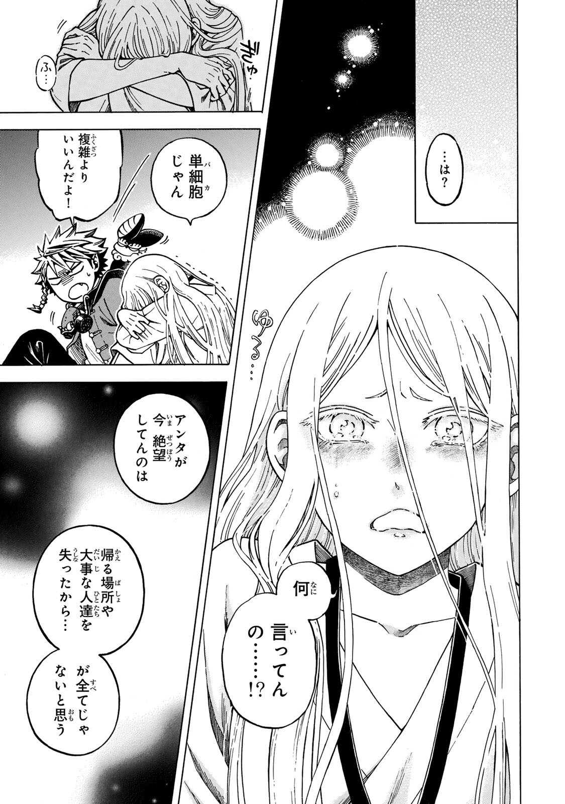 Utopia x Fulonpia - Chapter 2.2 - Page 13