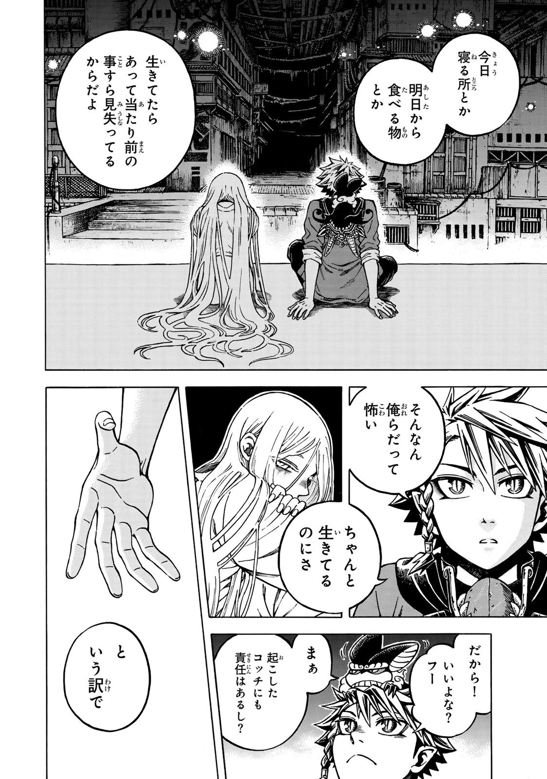 Utopia x Fulonpia - Chapter 2.2 - Page 14