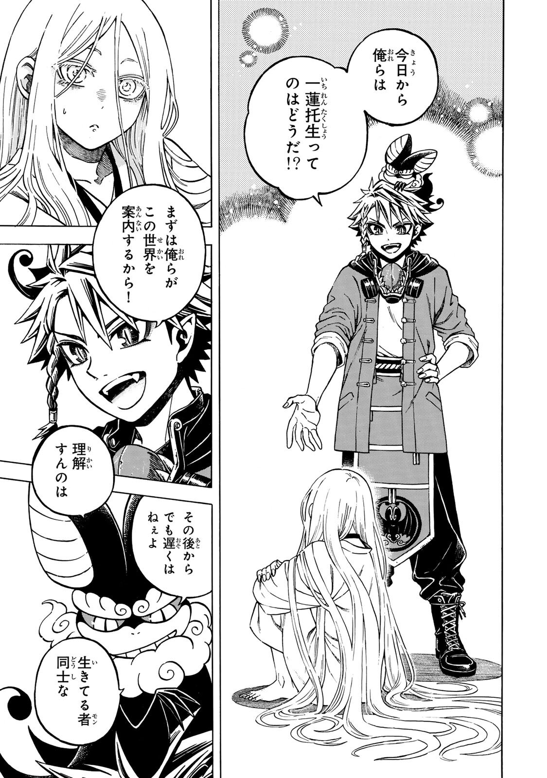 Utopia x Fulonpia - Chapter 2.2 - Page 15