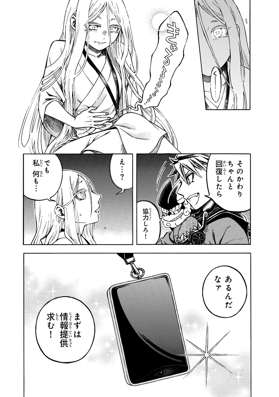 Utopia x Fulonpia - Chapter 2.2 - Page 16