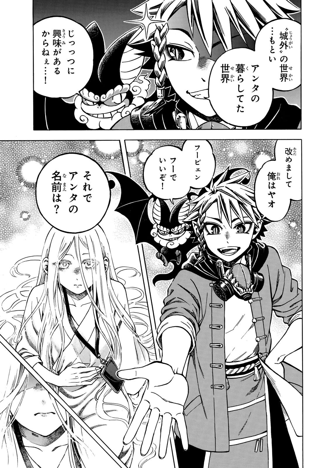 Utopia x Fulonpia - Chapter 2.2 - Page 17