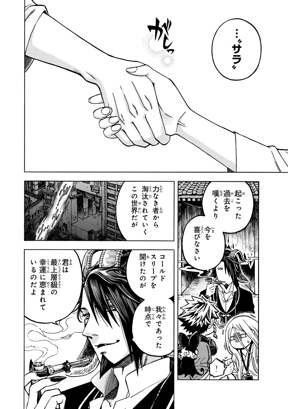 Utopia x Fulonpia - Chapter 2.2 - Page 18