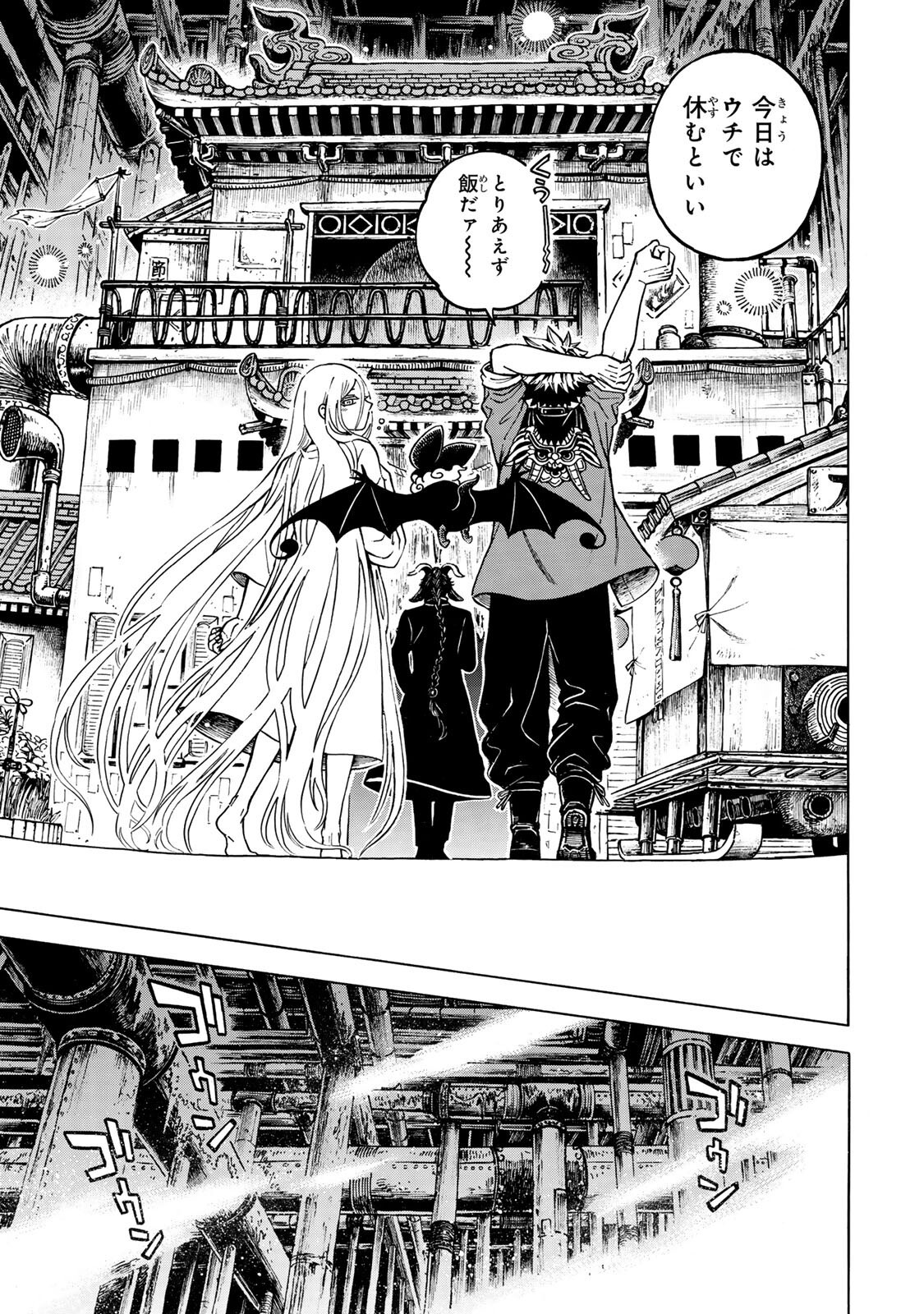 Utopia x Fulonpia - Chapter 2.2 - Page 19