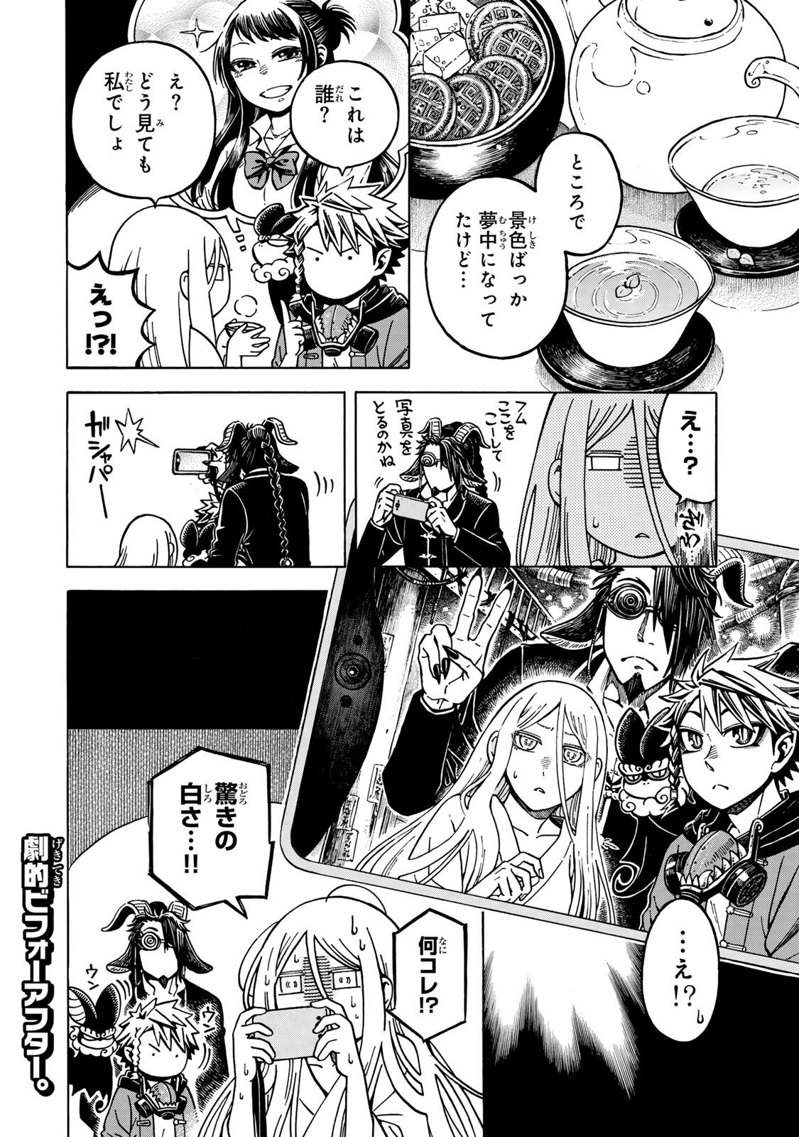 Utopia x Fulonpia - Chapter 2.2 - Page 20