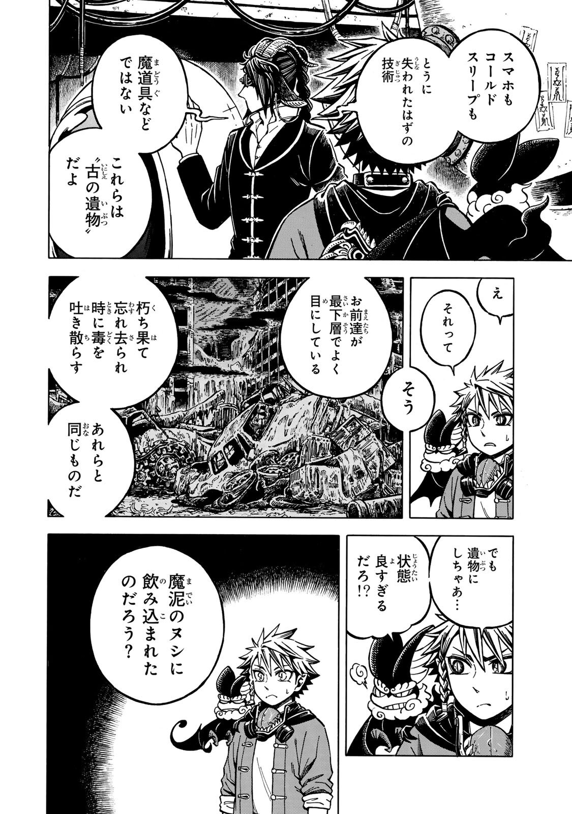 Utopia x Fulonpia - Chapter 2.2 - Page 4