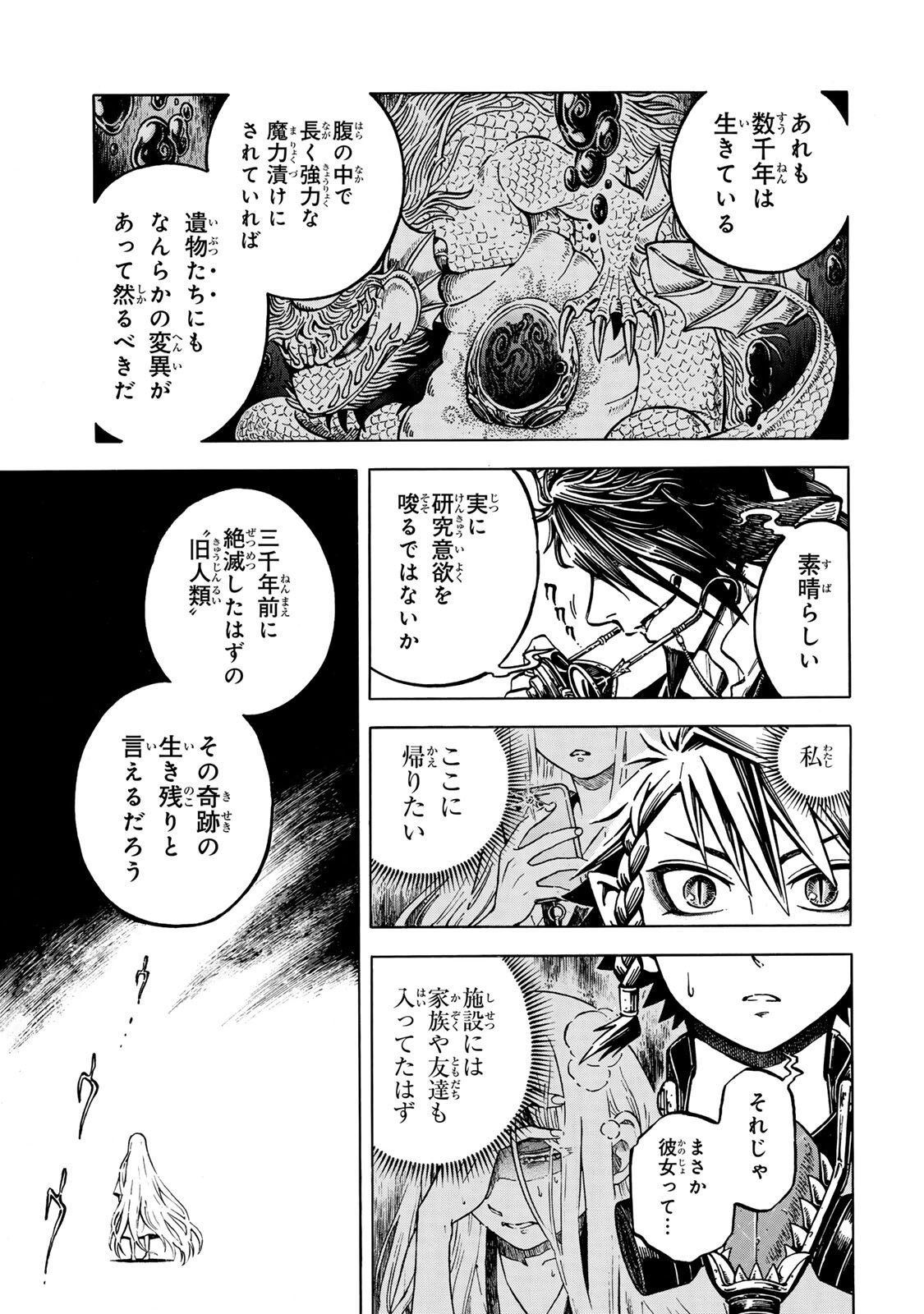 Utopia x Fulonpia - Chapter 2.2 - Page 5