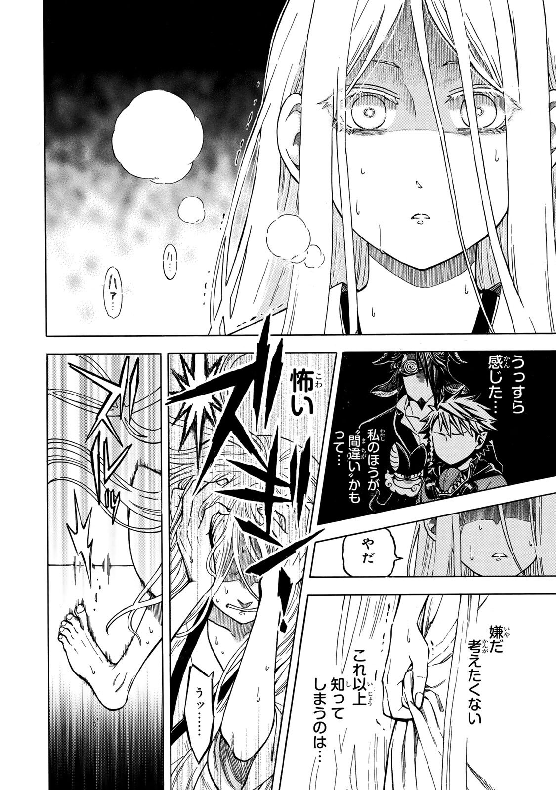 Utopia x Fulonpia - Chapter 2.2 - Page 6