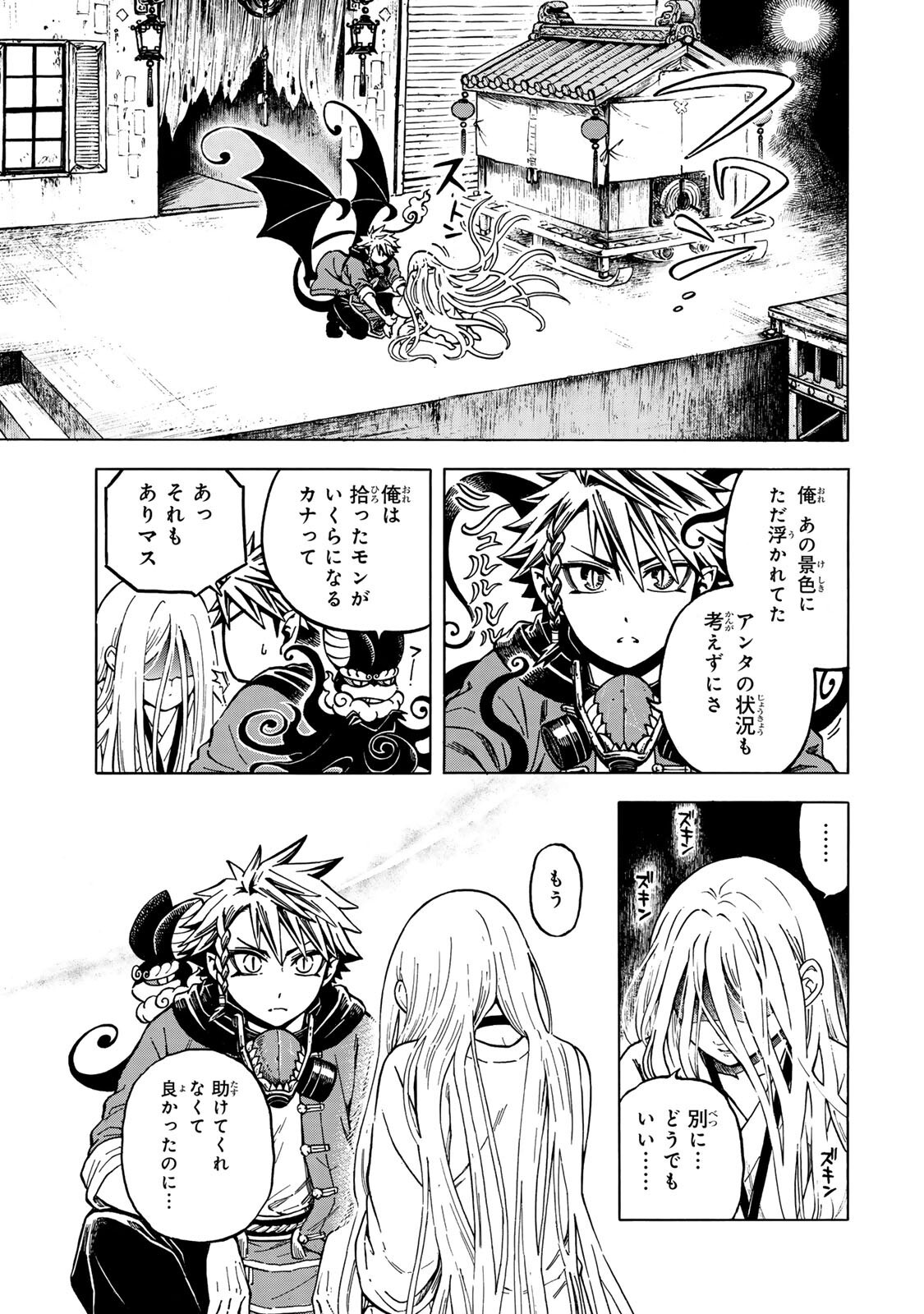 Utopia x Fulonpia - Chapter 2.2 - Page 9