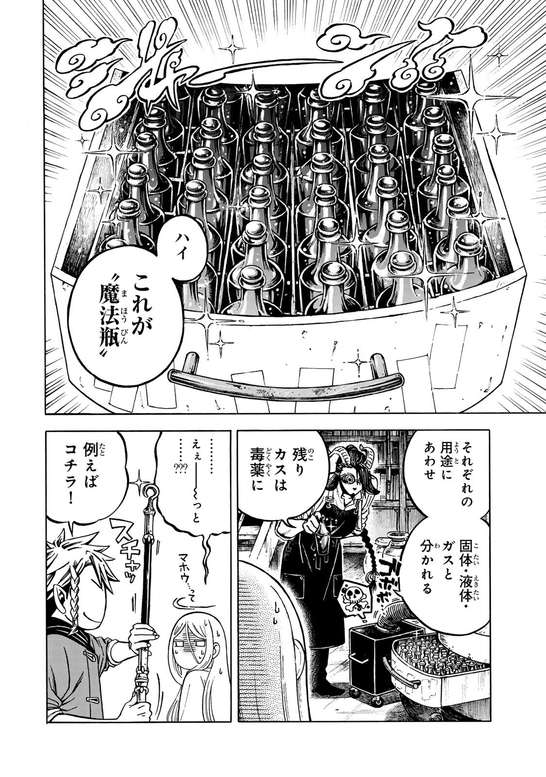 Utopia x Fulonpia - Chapter 3.1 - Page 10