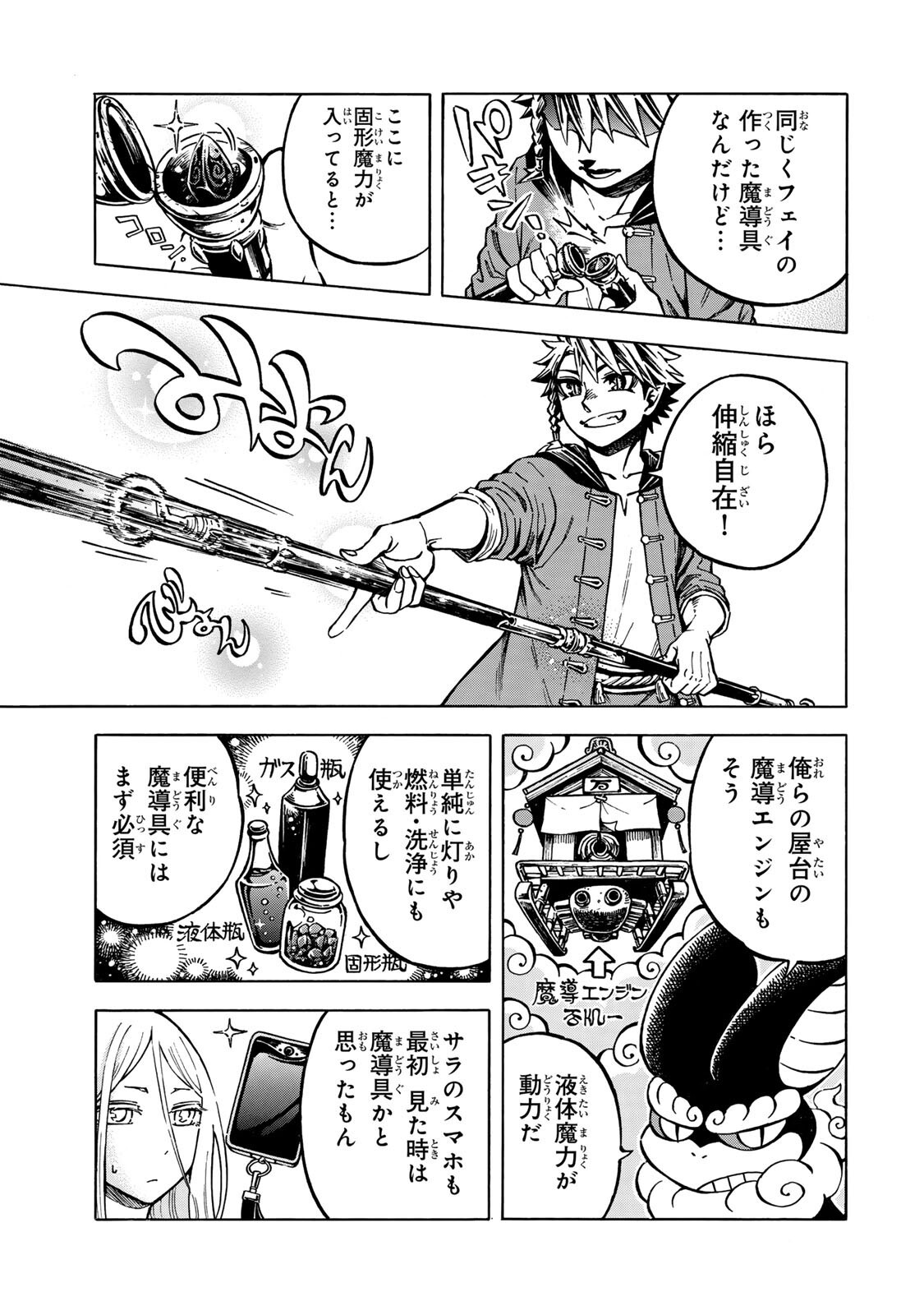 Utopia x Fulonpia - Chapter 3.1 - Page 11