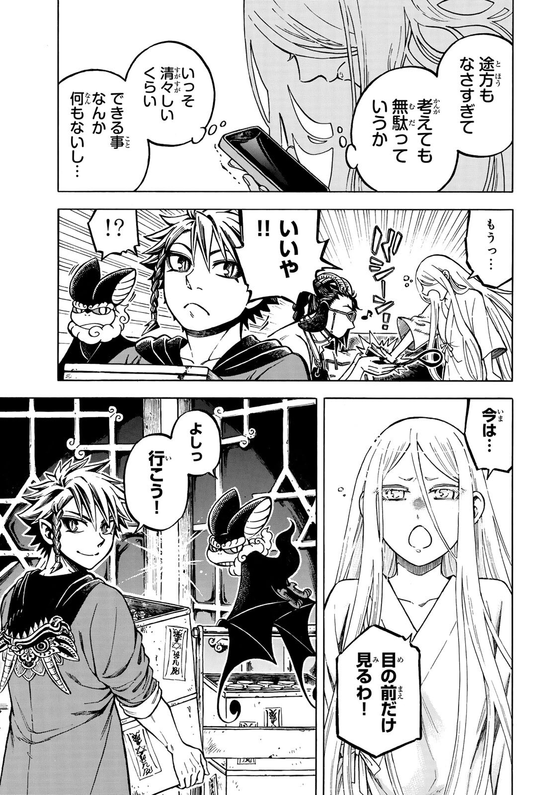 Utopia x Fulonpia - Chapter 3.1 - Page 13