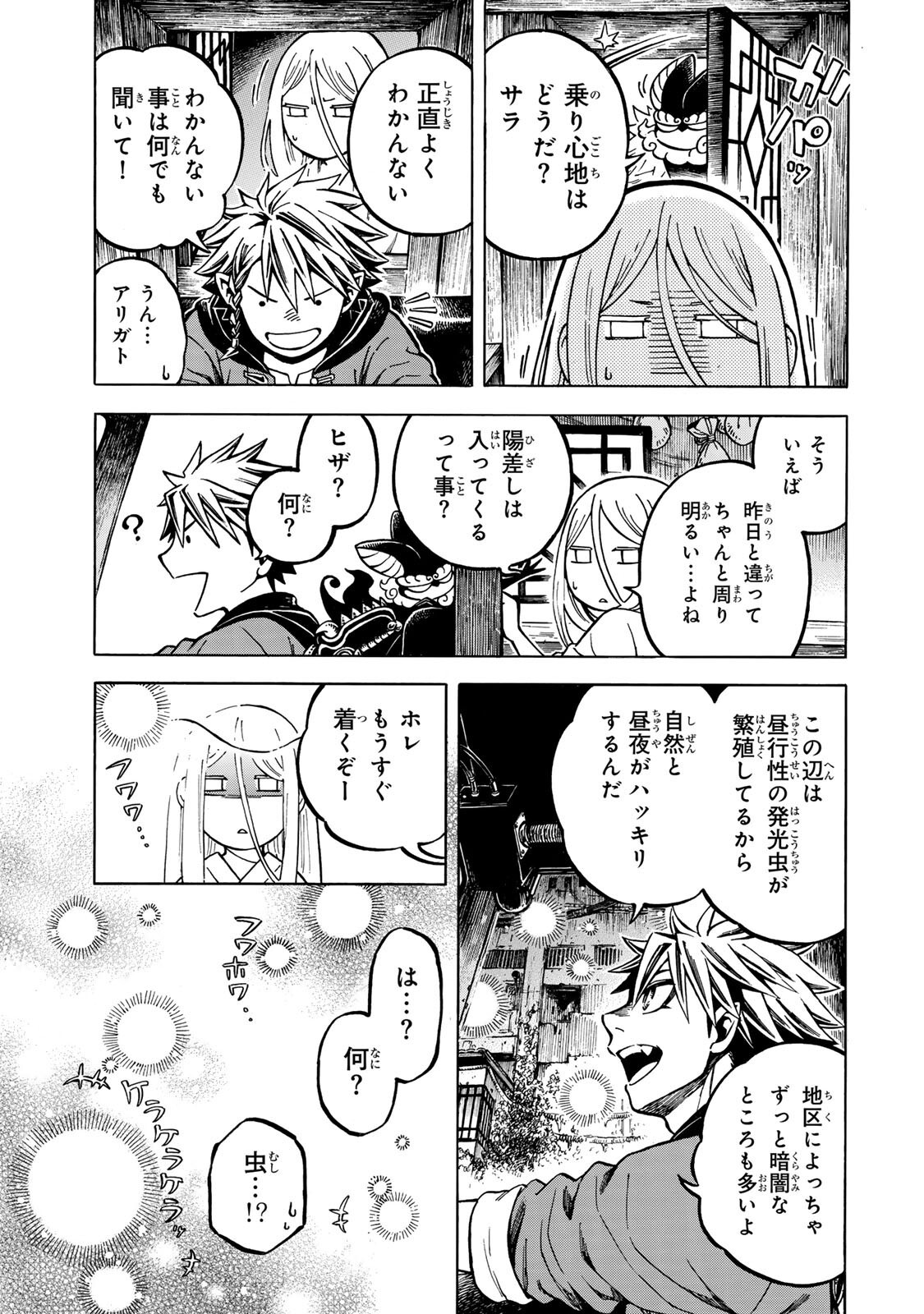 Utopia x Fulonpia - Chapter 3.1 - Page 15