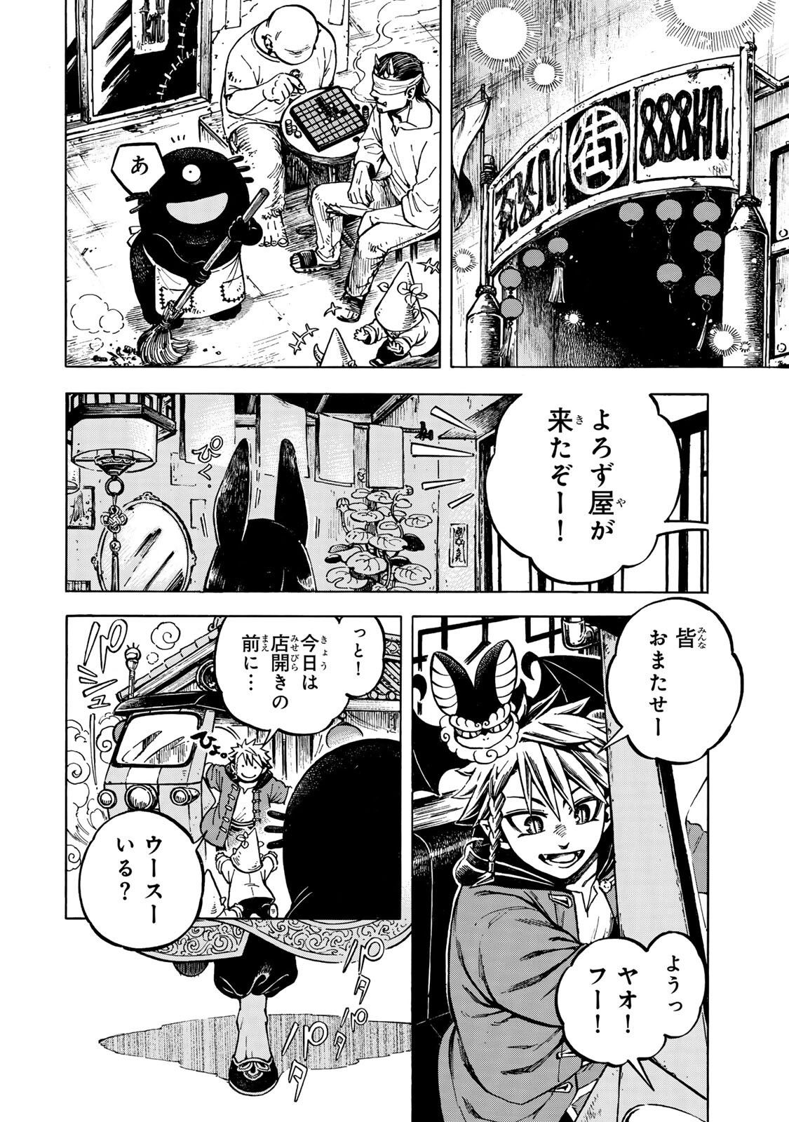 Utopia x Fulonpia - Chapter 3.1 - Page 16