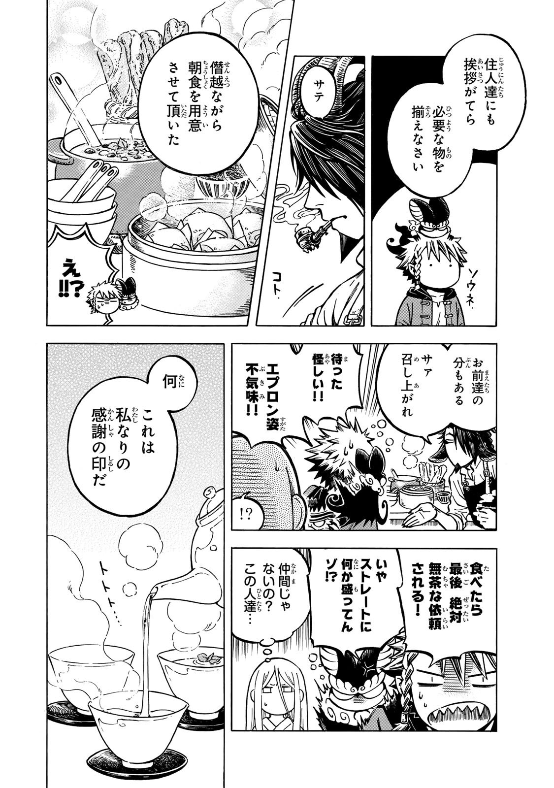 Utopia x Fulonpia - Chapter 3.1 - Page 4