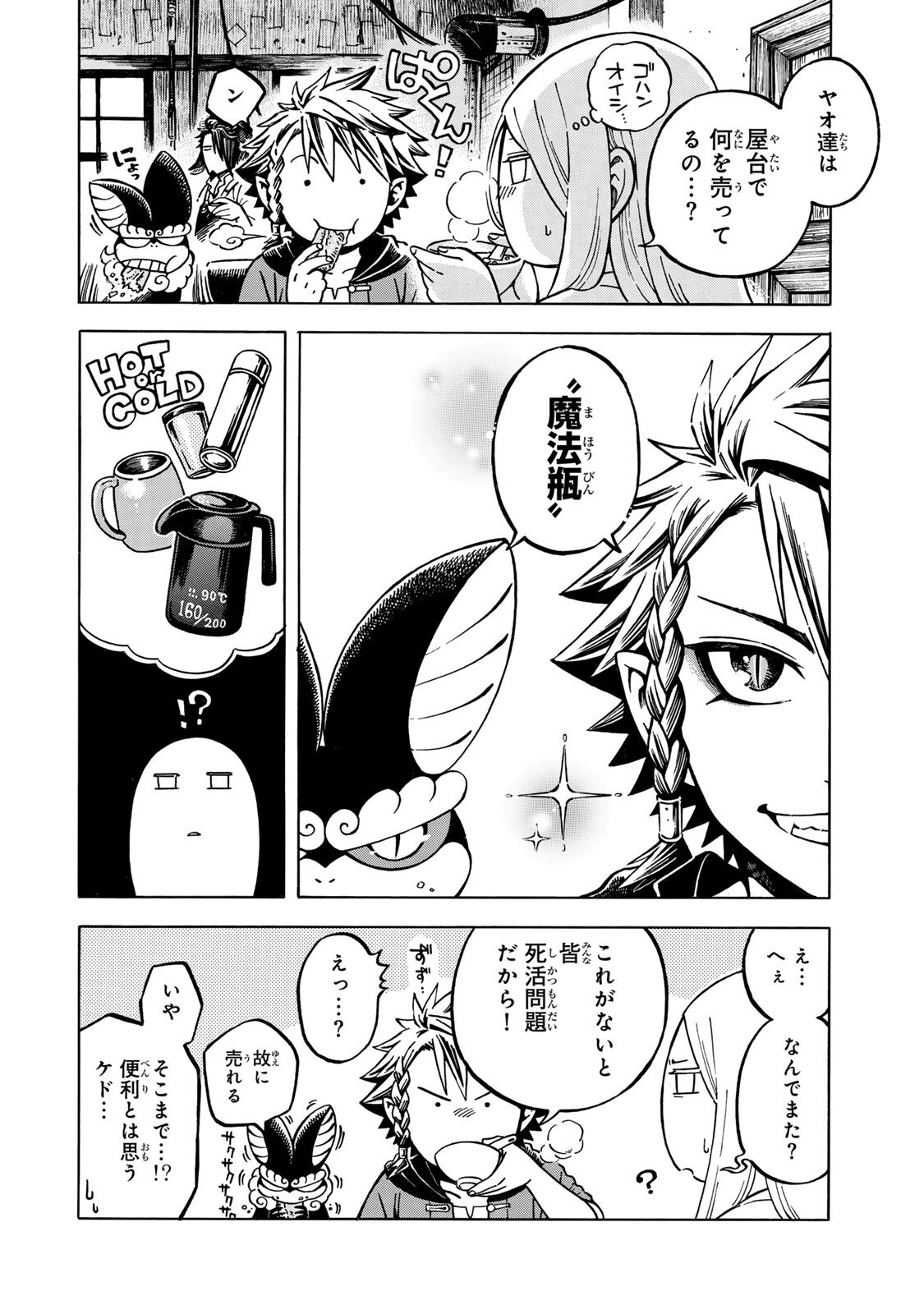 Utopia x Fulonpia - Chapter 3.1 - Page 6