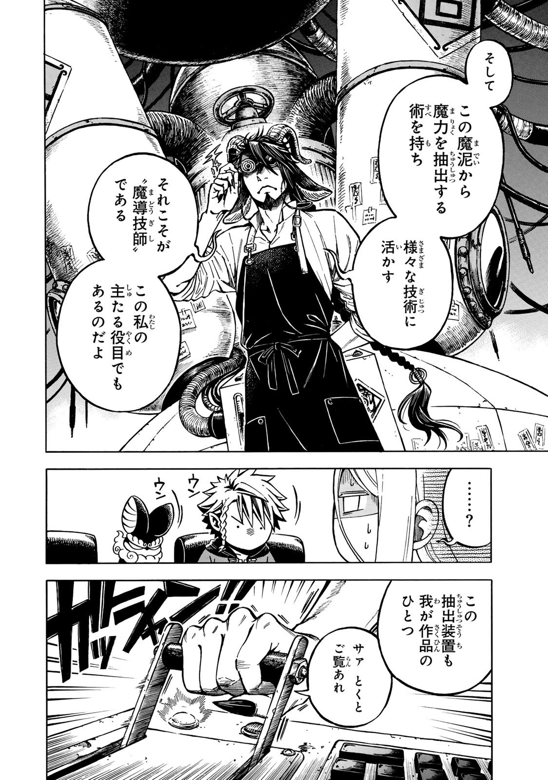 Utopia x Fulonpia - Chapter 3.1 - Page 8