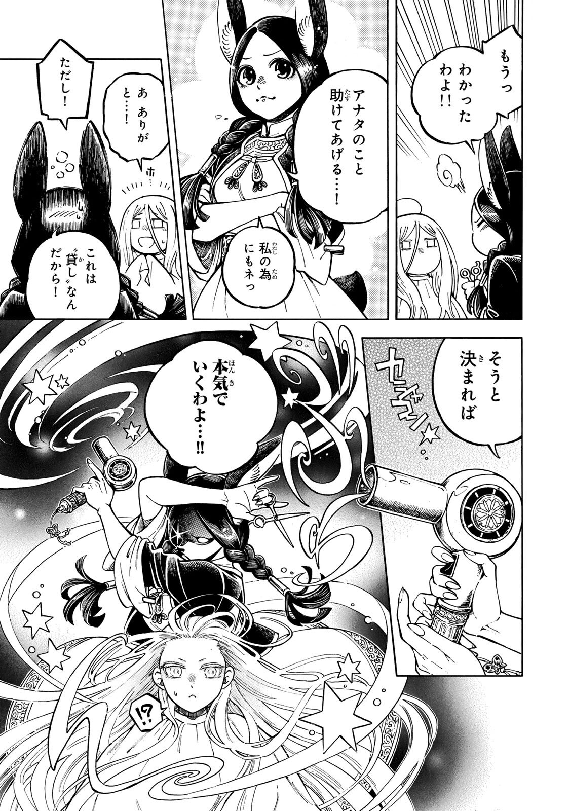 Utopia x Fulonpia - Chapter 3.2 - Page 11