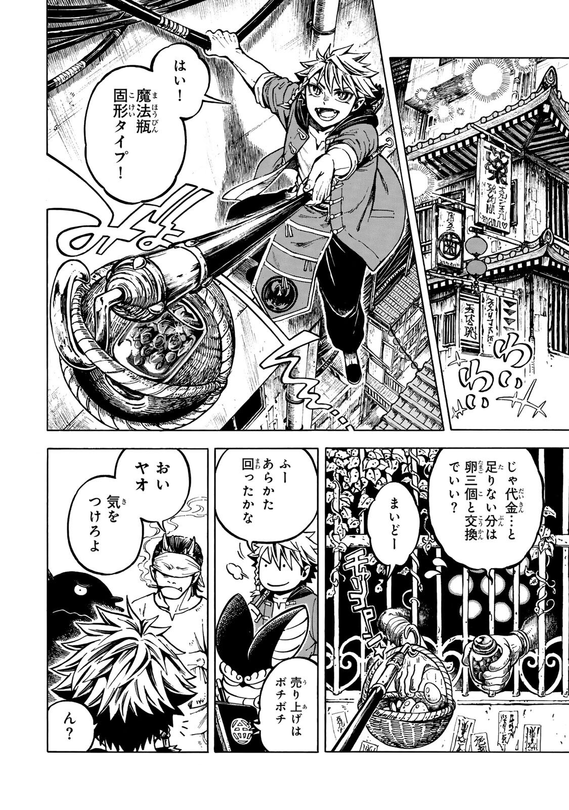 Utopia x Fulonpia - Chapter 3.2 - Page 12