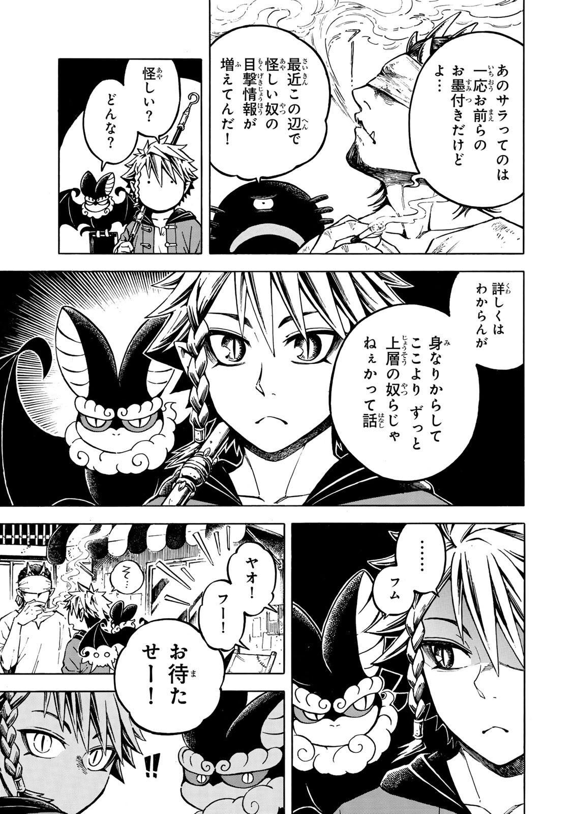 Utopia x Fulonpia - Chapter 3.2 - Page 13