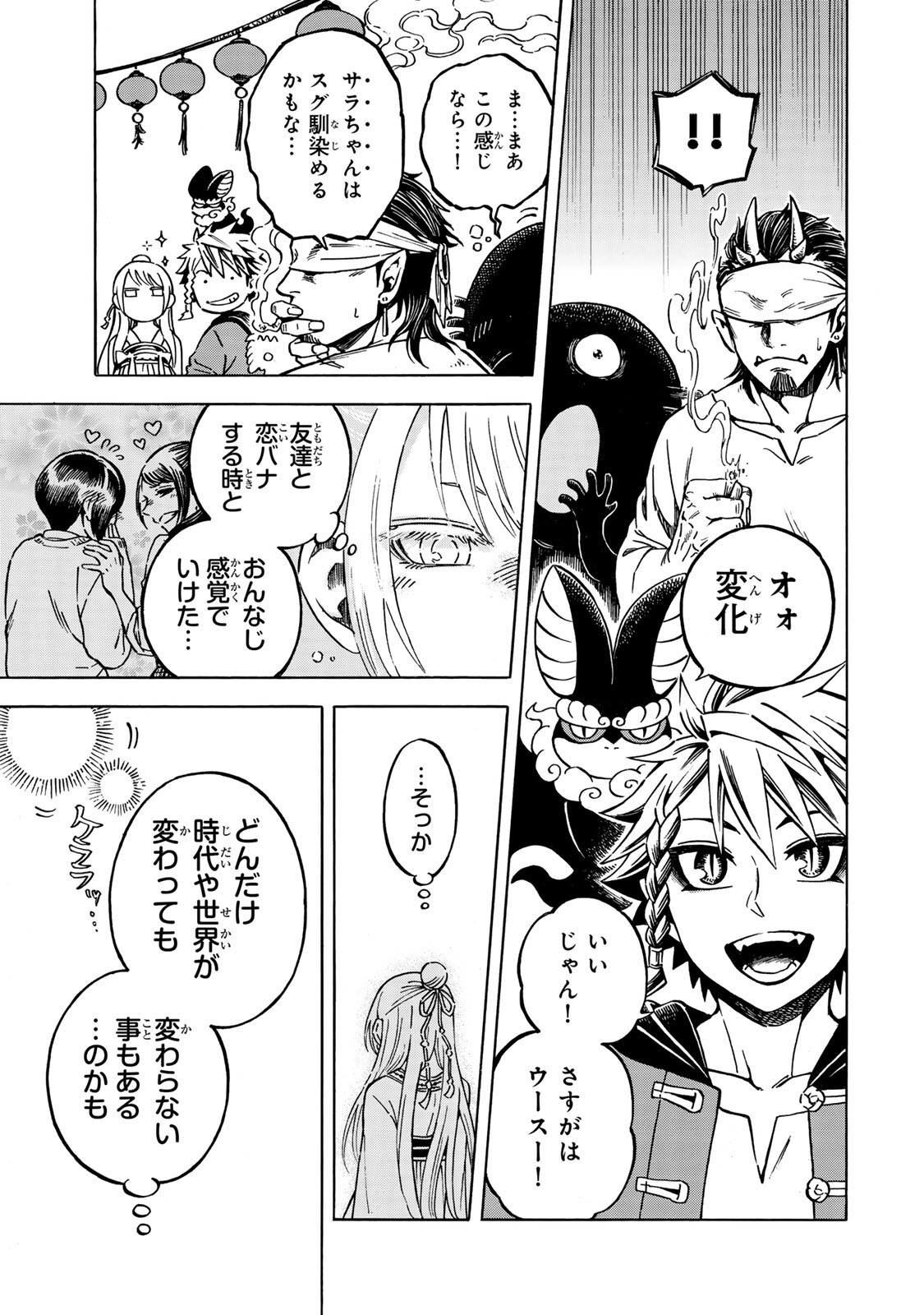 Utopia x Fulonpia - Chapter 3.2 - Page 15