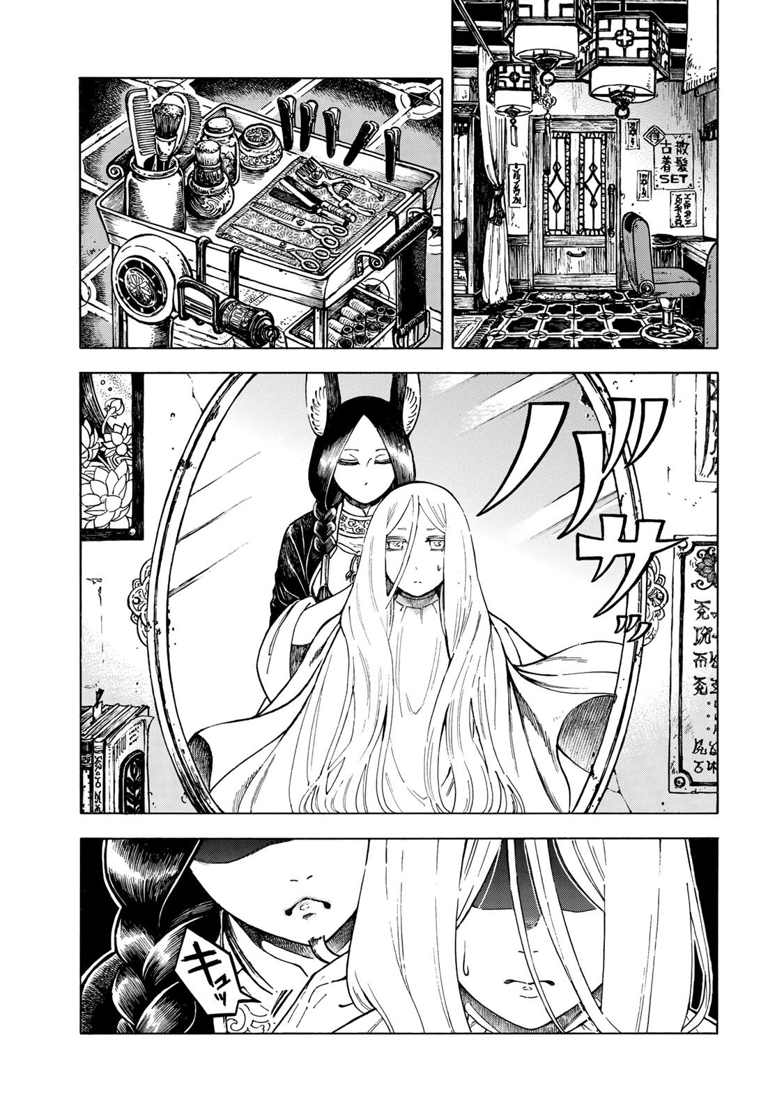 Utopia x Fulonpia - Chapter 3.2 - Page 5