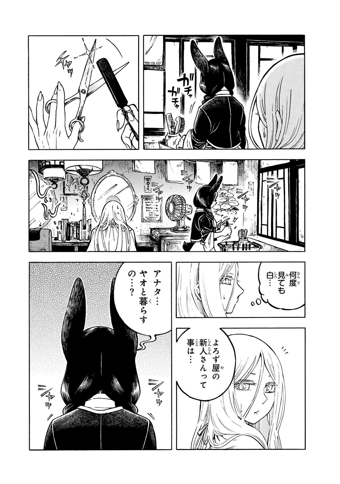 Utopia x Fulonpia - Chapter 3.2 - Page 6