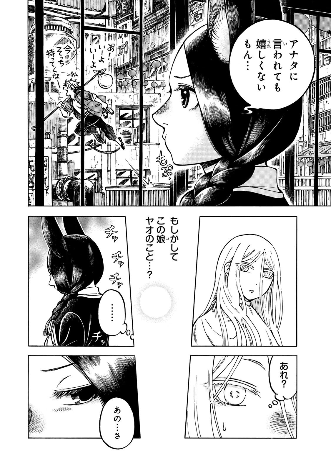 Utopia x Fulonpia - Chapter 3.2 - Page 8